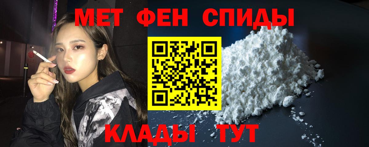 АМФЕТАМИН Розовый Усть-Илимск