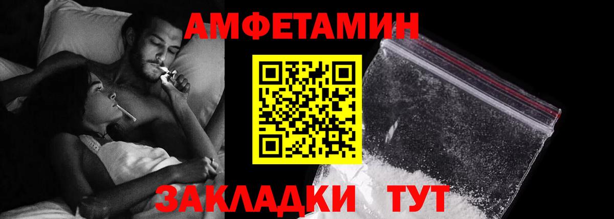 АМФЕТАМИН Premium  Амфетамин  Усть-Илимск  blacksprut вход  Вход с VPN 