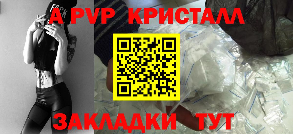 Alfa_PVP крисы CK Усть-Илимск