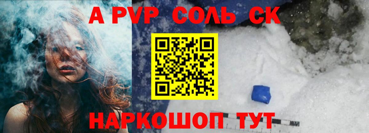 хочу   Альфа ПВП крисы CK  Alfa_PVP Соль  Alfa_PVP VHQ  Вход с VPN  Усть-Илимск 