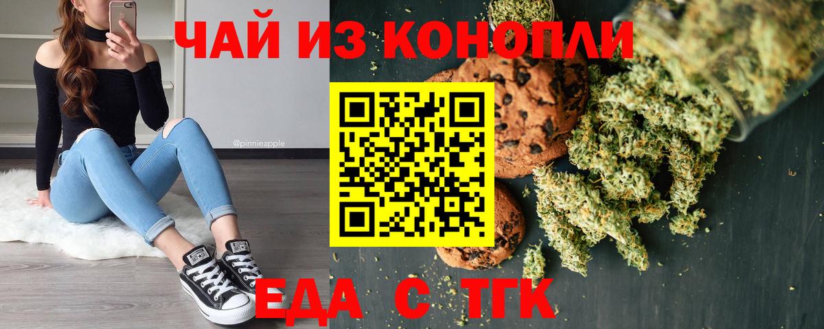 Усть-Илимск  Cannafood конопля  Вход с VPN 