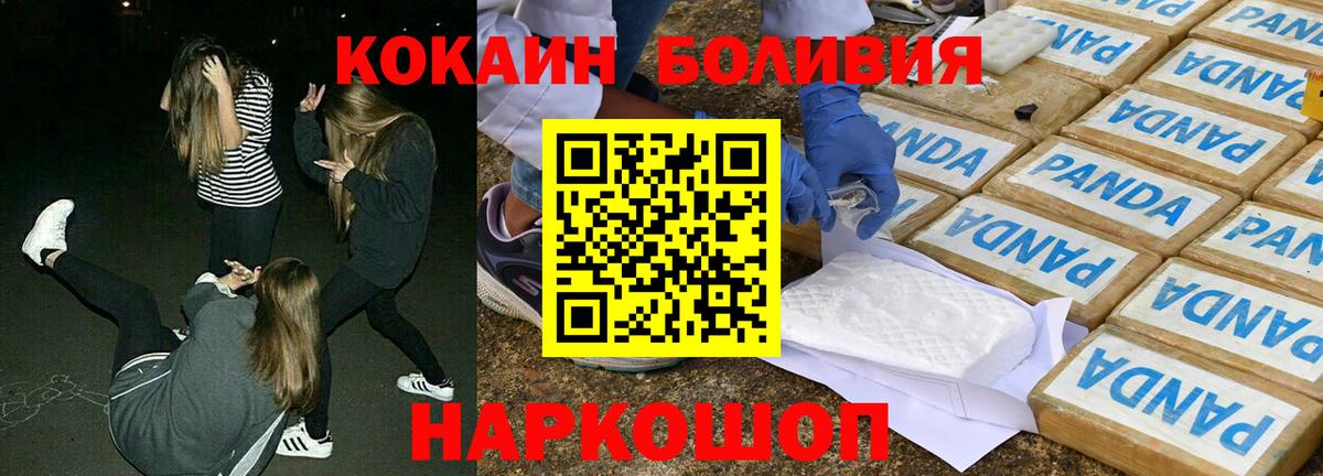 COCAIN Перу Усть-Илимск