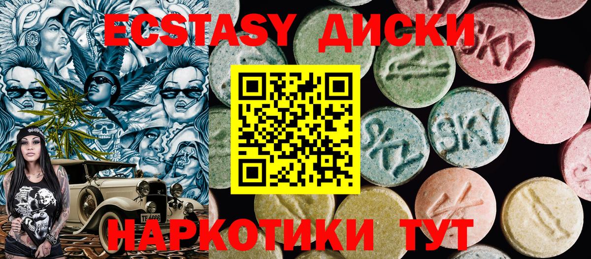 blacksprut как войти  Ecstasy  Усть-Илимск  Экстази 300 mg  Вход с VPN  Ecstasy ешки 