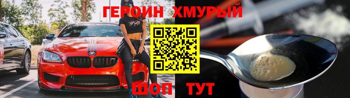 Героин гречка Усть-Илимск