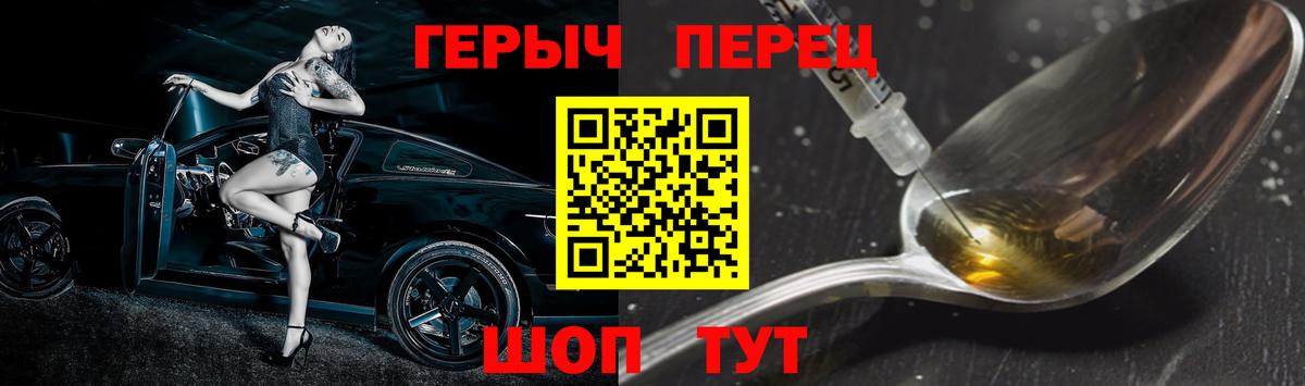 Усть-Илимск  ГЕРОИН герыч  Вход с VPN 
