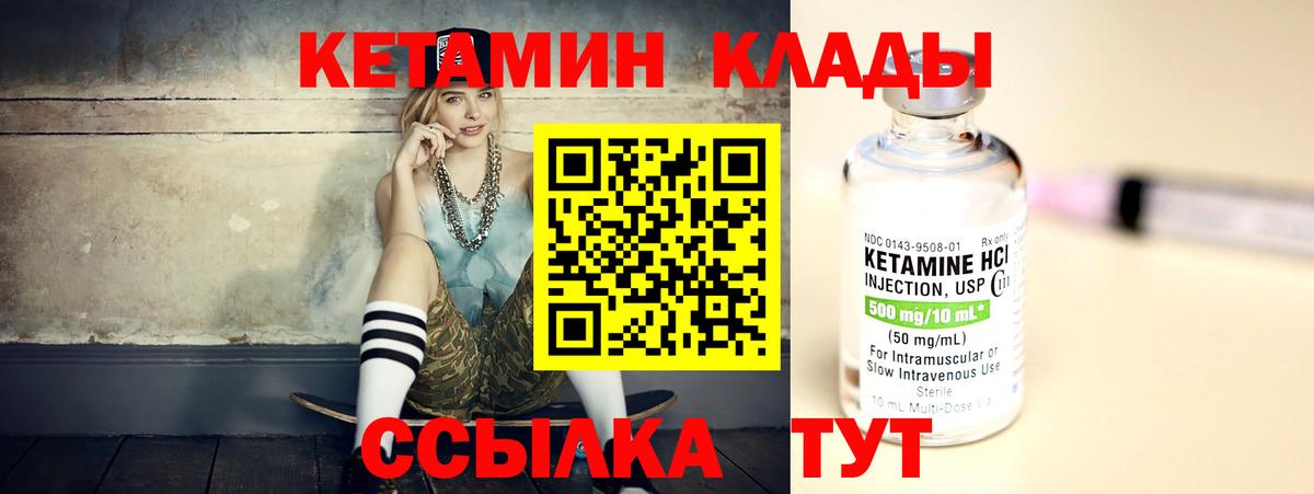 Усть-Илимск  КЕТАМИН VHQ  Кетамин ketamine  Вход с VPN 