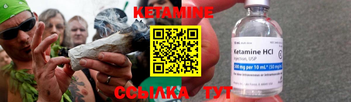 КЕТАМИН ketamine Усть-Илимск
