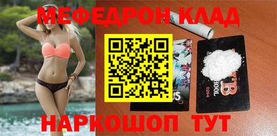 мефедрон мука Новокубанск