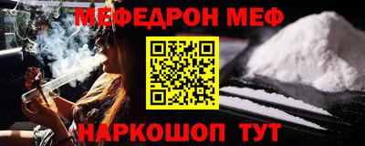 меф VHQ Новодвинск