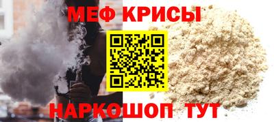 мефедрон мука Новокубанск
