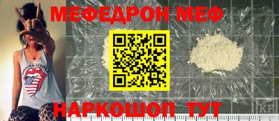 меф VHQ Новодвинск