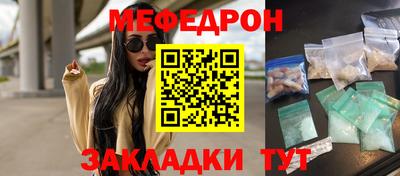мефедрон мука Новокубанск