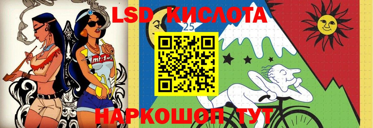 ЛСД экстази кислота  Вход с VPN  Лсд 25 экстази кислота  Усть-Илимск 