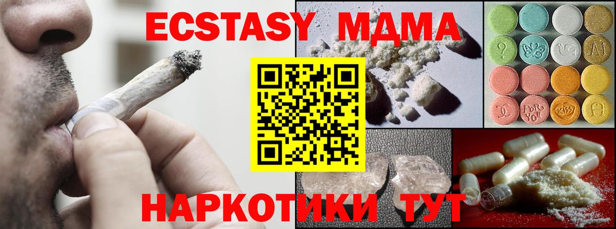 МДМА Molly  МДМА молли  Вход с VPN  Усть-Илимск 
