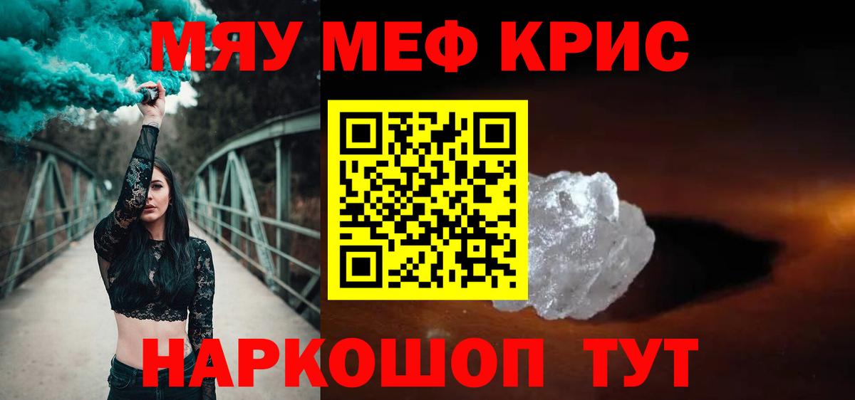 Меф мука  Меф mephedrone  МЯУ-МЯУ  Вход с VPN  Усть-Илимск 