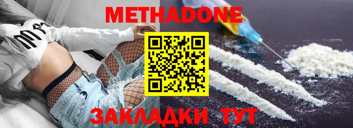 Усть-Илимск  Метадон белоснежный  Вход с VPN  МЕТАДОН белоснежный 
