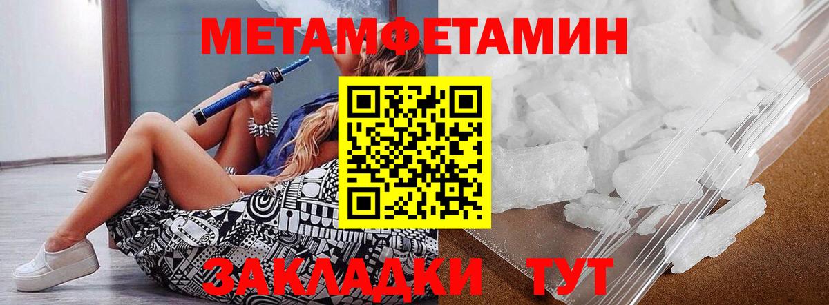 Усть-Илимск  Метамфетамин витя  Вход с VPN 
