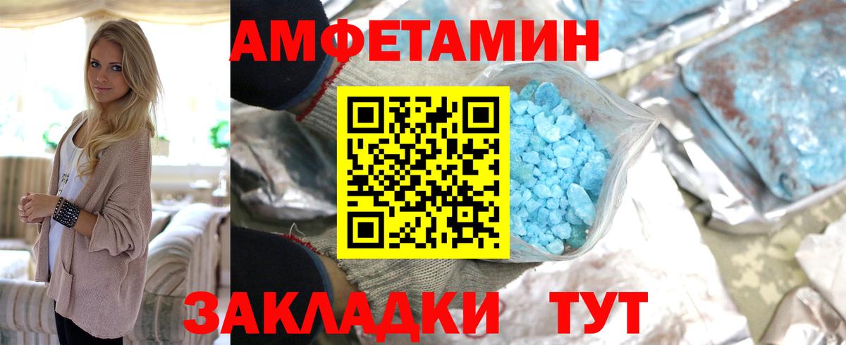 МЕТАМФЕТАМИН витя Усть-Илимск