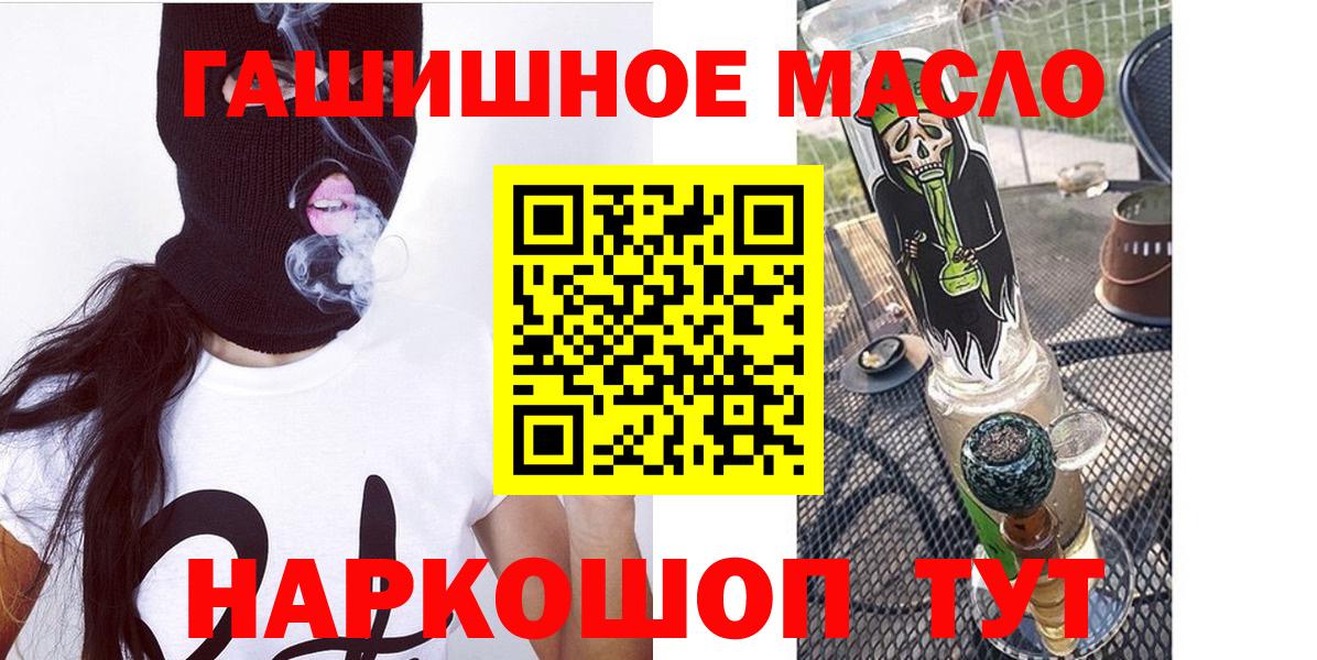 Дистиллят ТГК жижа  Вход с VPN  Усть-Илимск 